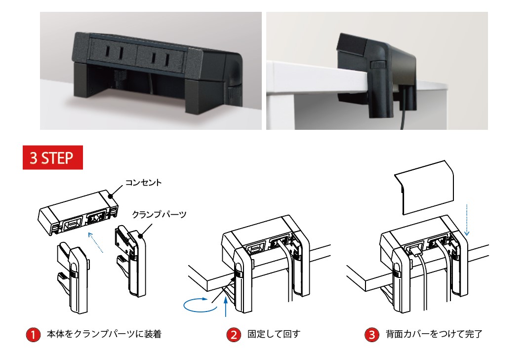 外付けコンセント施工例